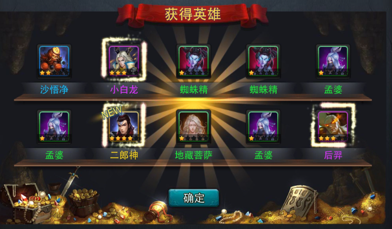 乱斗西游十连抽技巧是什么 乱斗西游十连抽技巧是什么