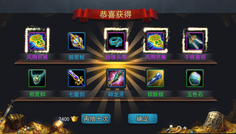 乱斗西游十连抽技巧是什么
