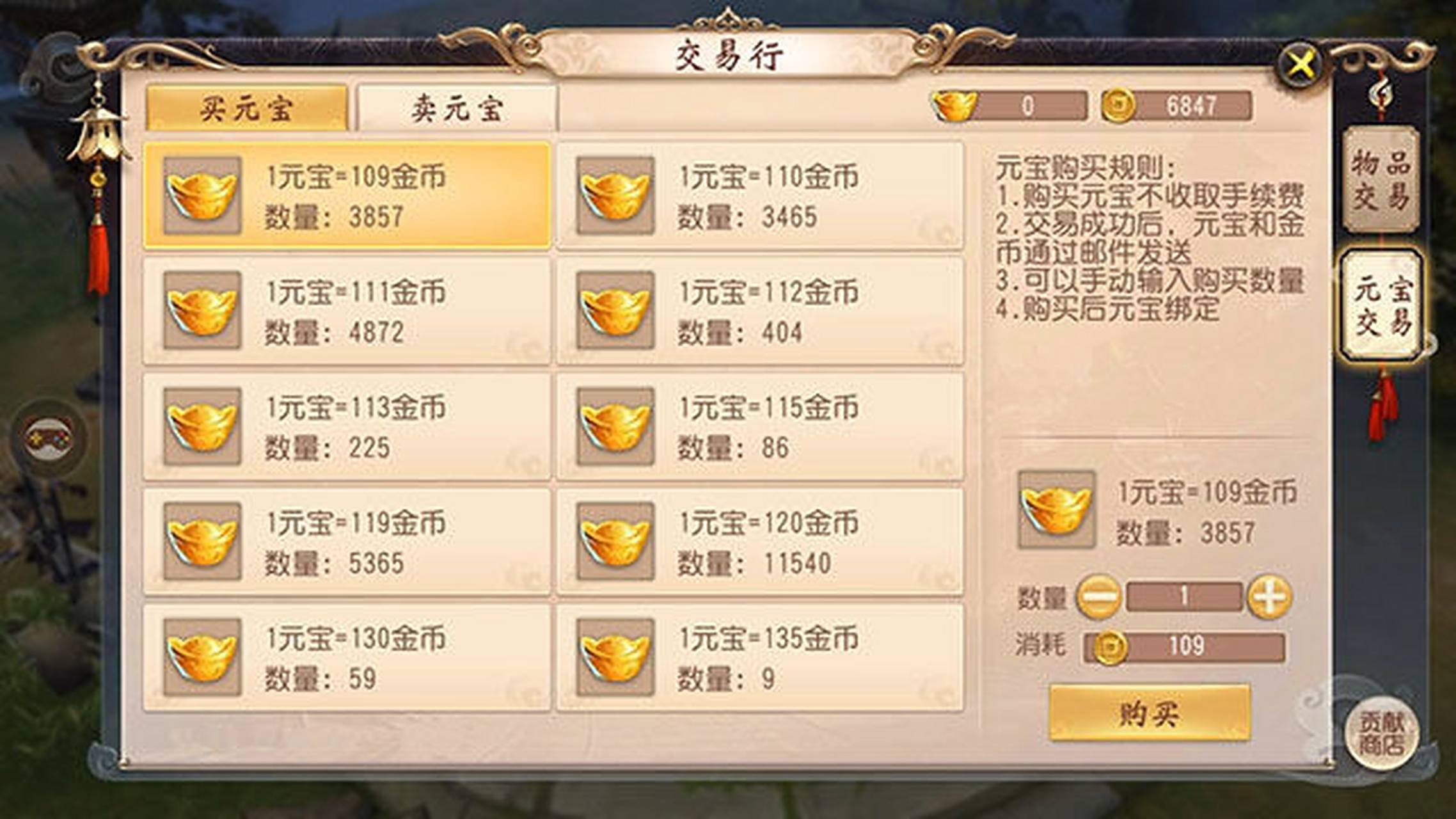 大唐无双手游怎么升级快