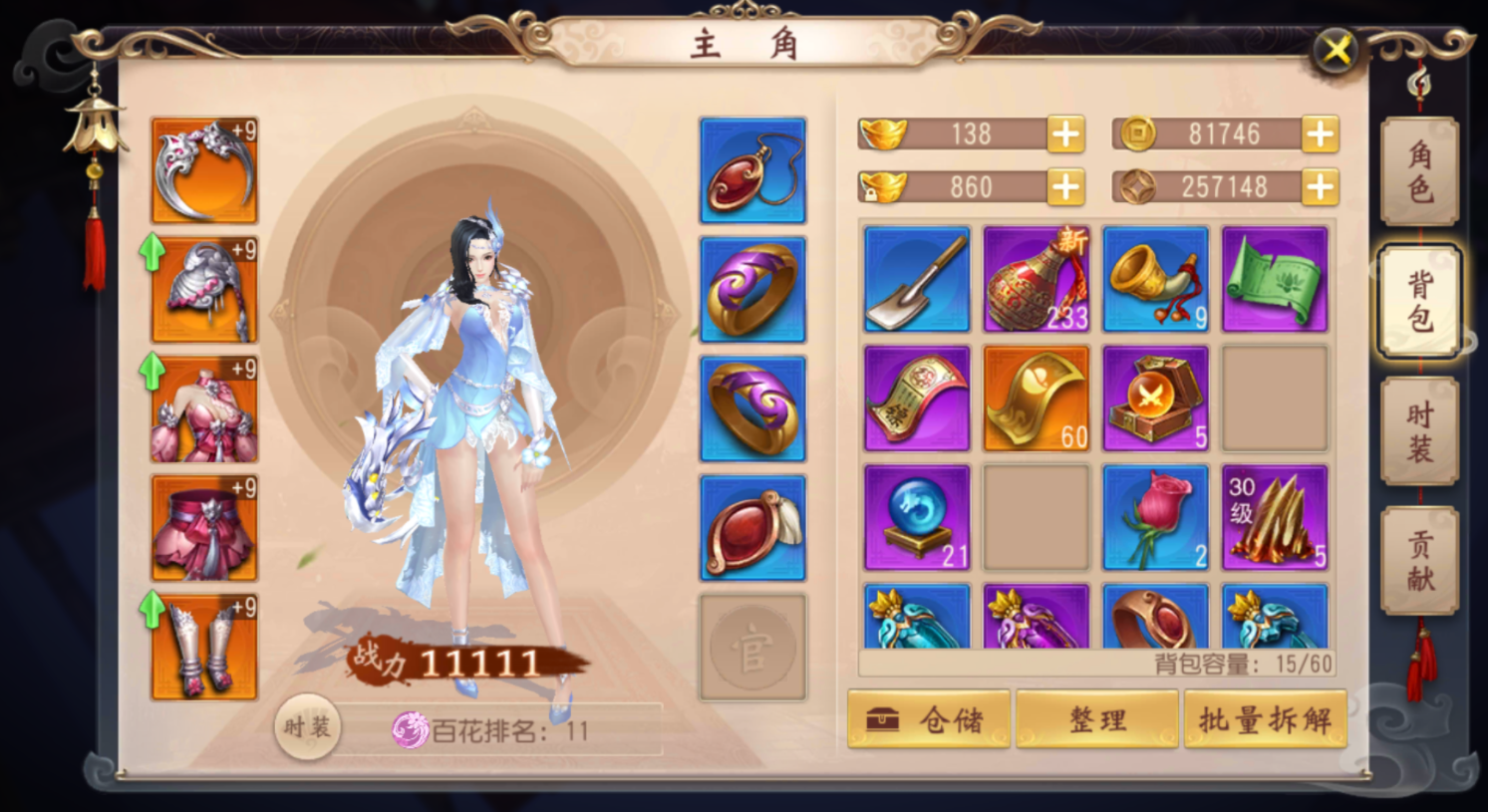 大唐无双手游怎么升级快