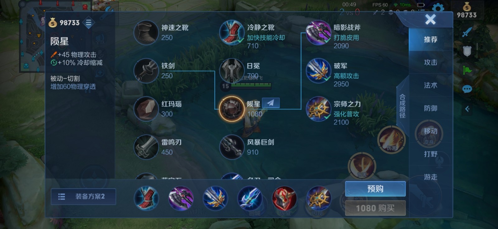 王者荣耀李信怎么出装