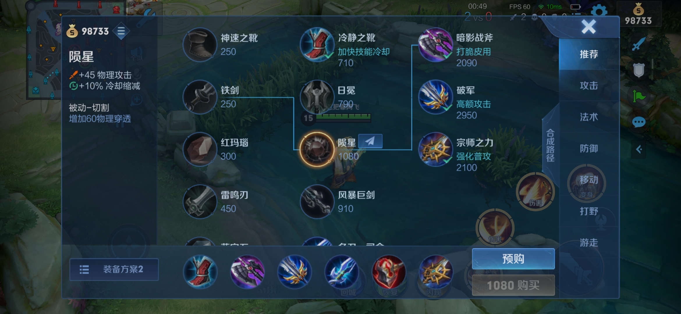 王者荣耀李信怎么出装