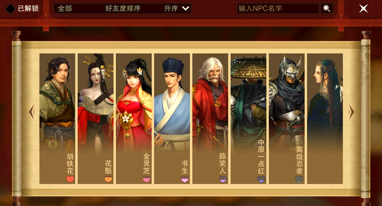 楚留香银票怎么快速得