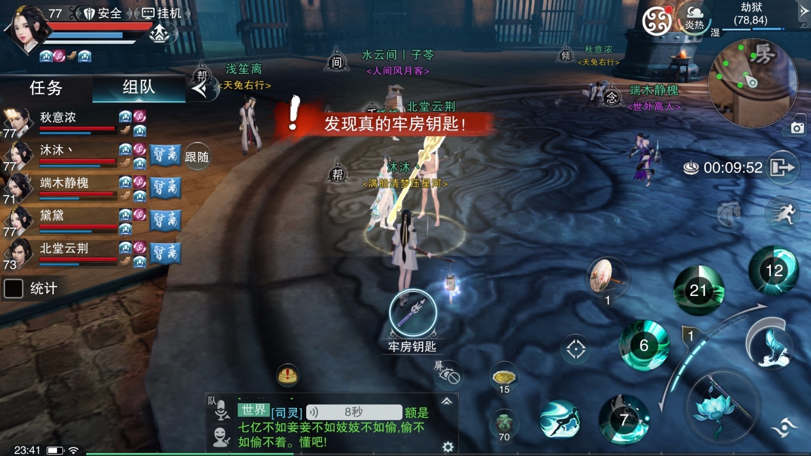 楚留香银票怎么快速得