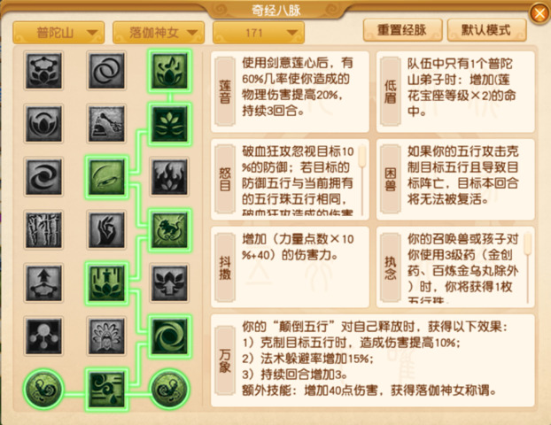 梦幻西游防御怎么提升