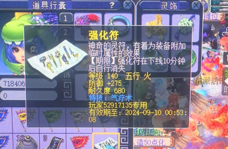 梦幻西游防御怎么提升 梦幻西游防御怎么提升