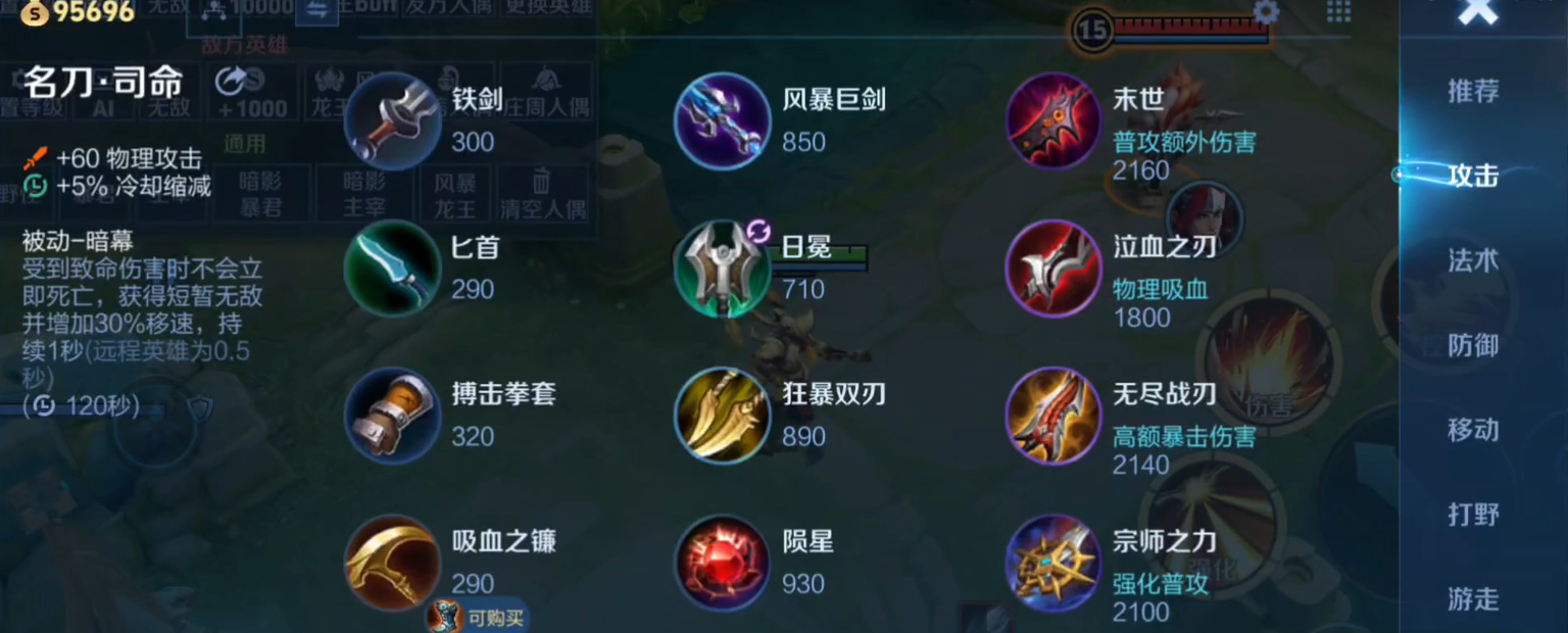 王者荣耀宫本如何出装