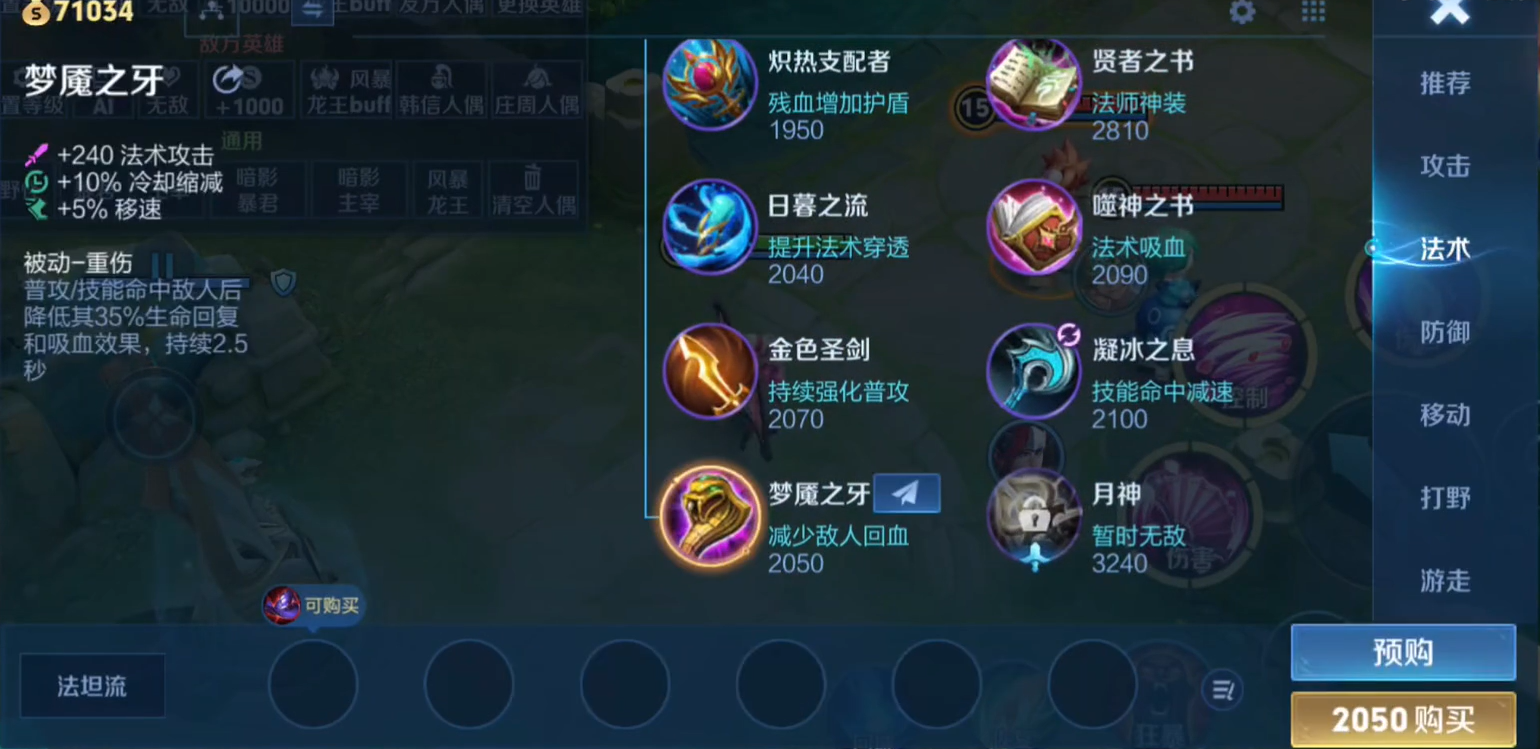 王者荣耀出门装怎么选择