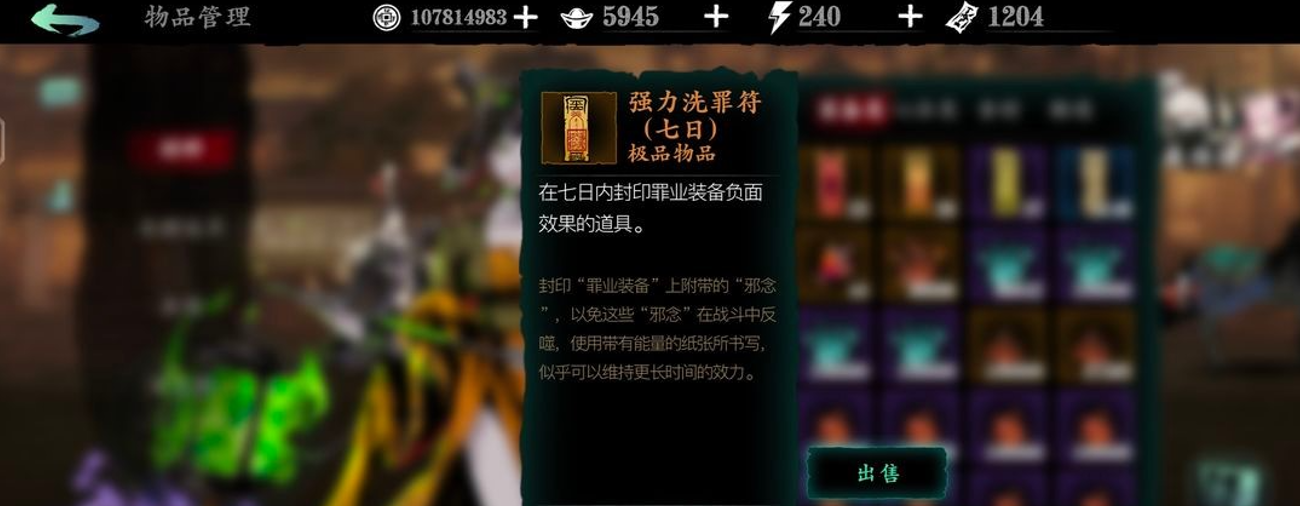 影之刃3怎么刷罪体 影之刃3怎么刷罪体