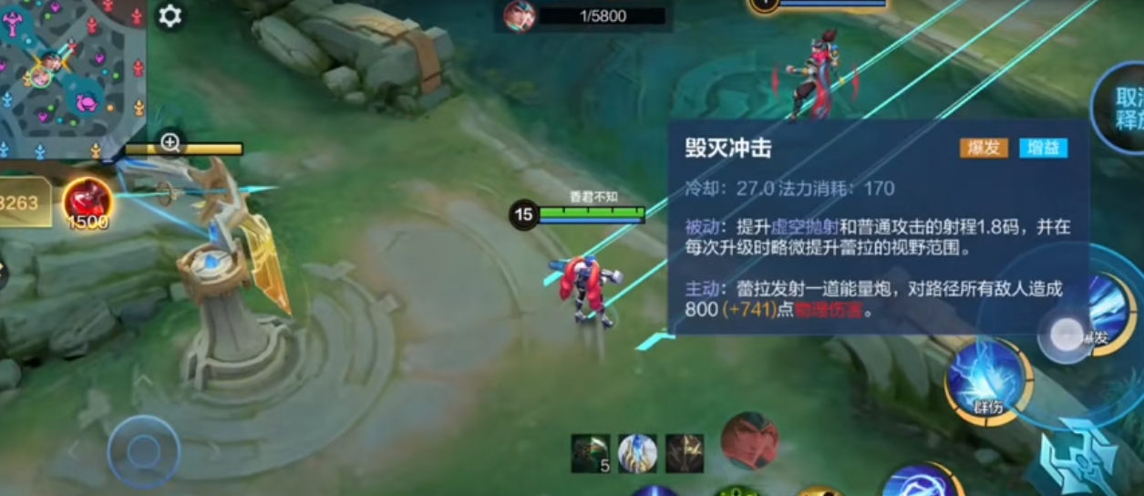 决胜巅峰蕾拉技能有什么
