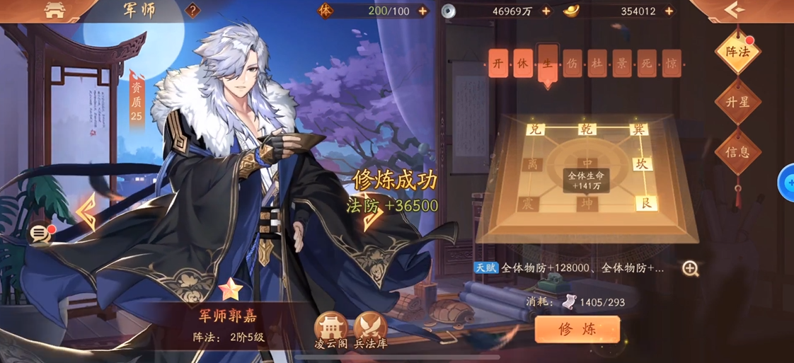 少年三国志295级开启什么