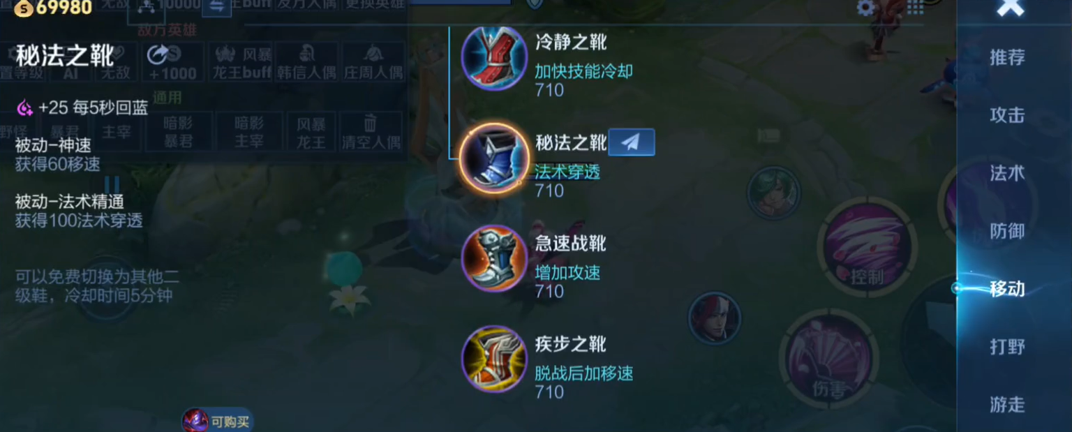 王者荣耀嫦娥怎么出装
