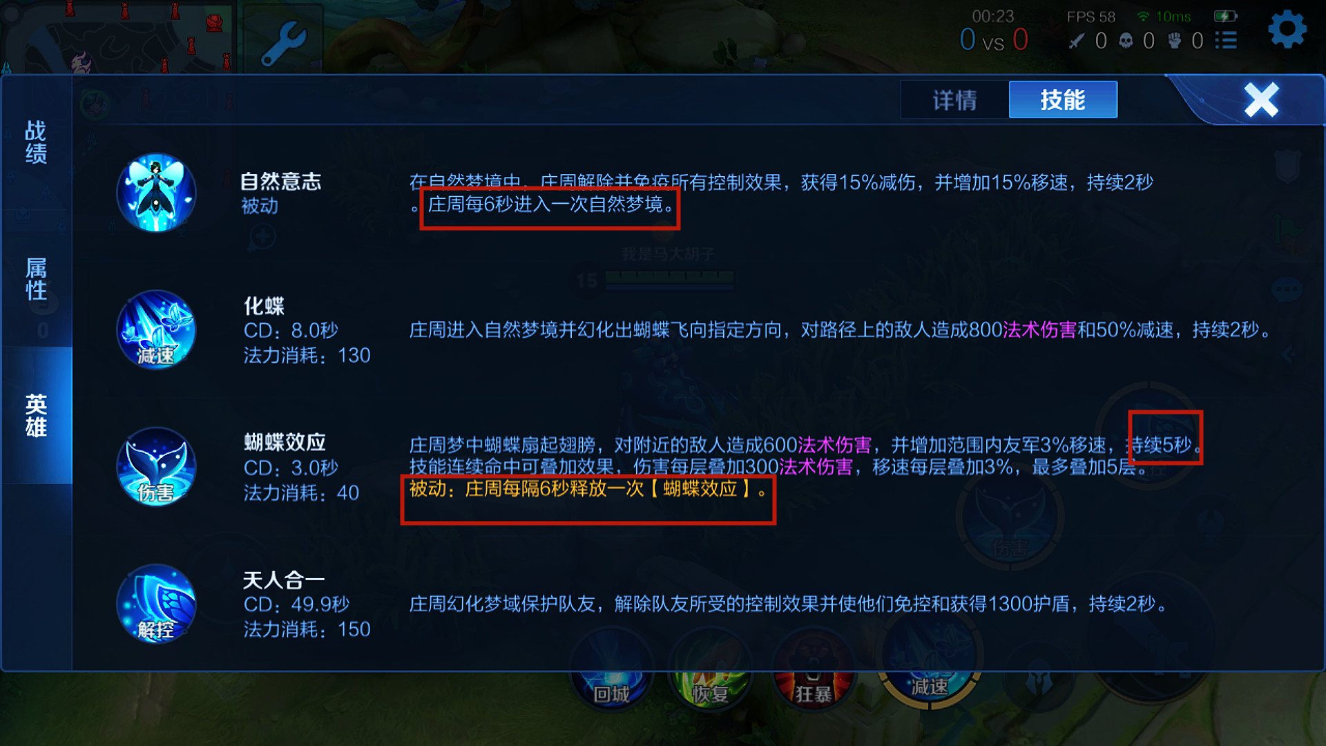 王者荣耀最强庄周最强出装和铭文怎么搭配