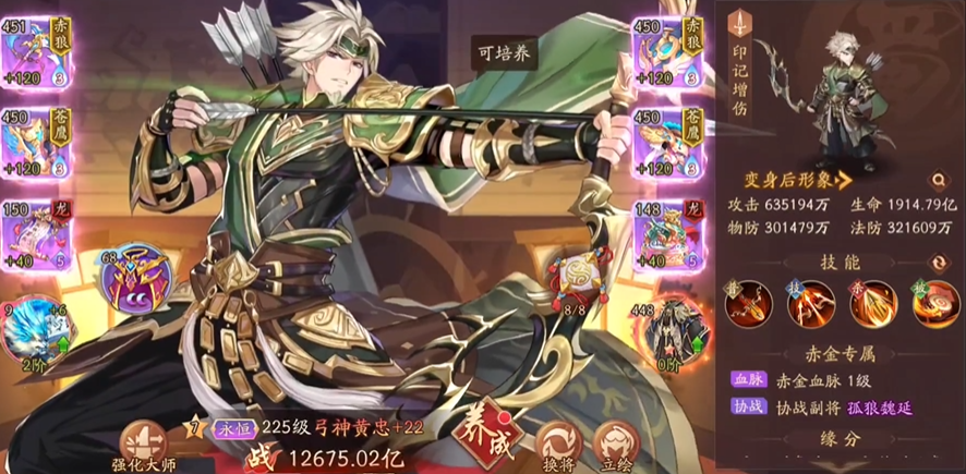 少年三国志2蜀国橙将怎么玩