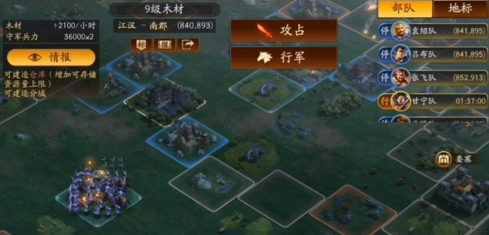 三国志战略版如何找到9级地