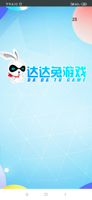 达达兔
