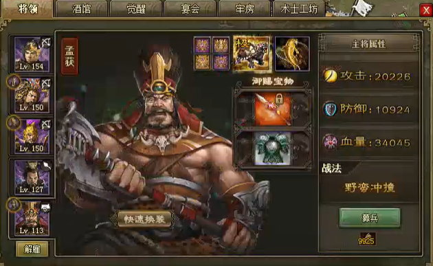 攻城掠地怎么上副将 攻城掠地怎么上副将