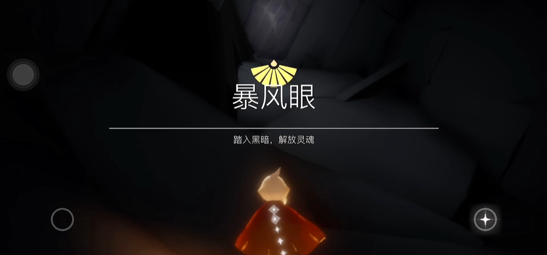 光遇怎么收回掉的光翼 光遇怎么收回掉的光翼