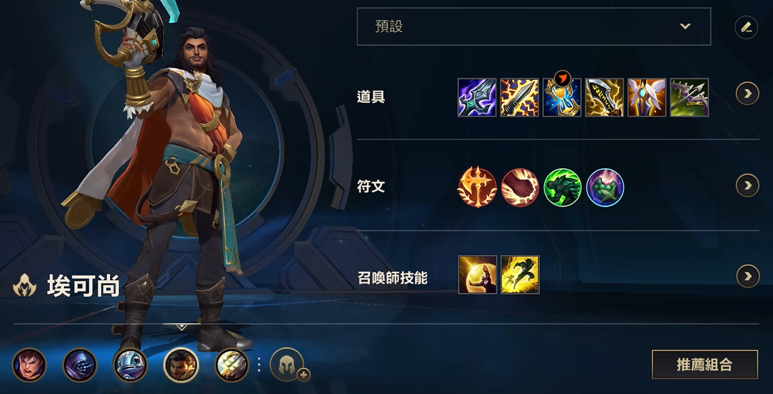 英雄联盟手游影哨怎么出装