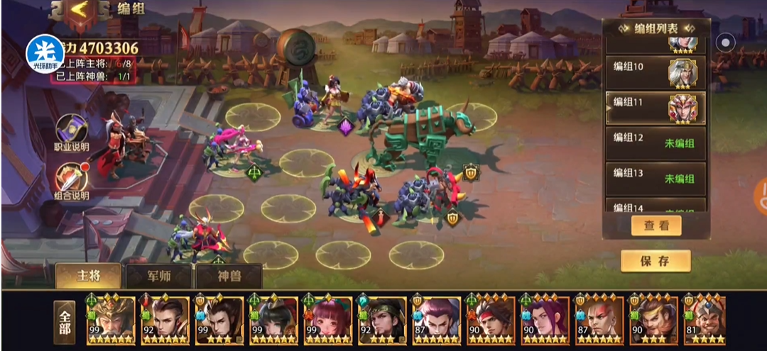 少年三国志零怎么玩 少年三国志零怎么玩