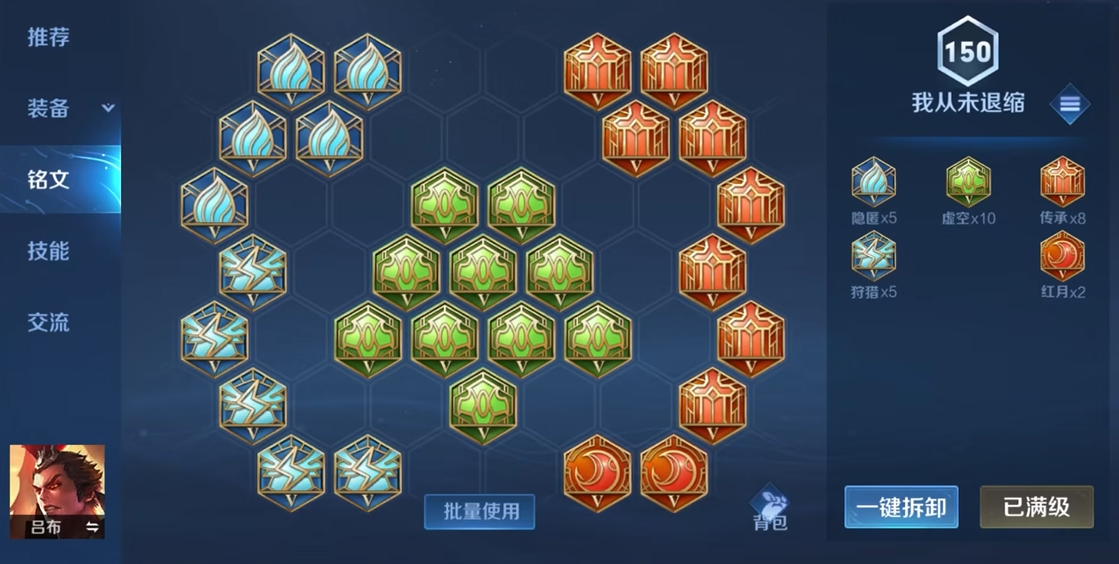 王者荣耀吕布出装是什么