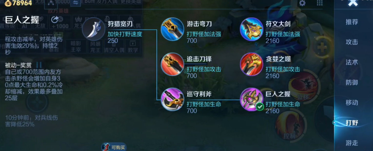 王者荣耀阿珂逆风怎么出装 王者荣耀阿珂逆风怎么出装