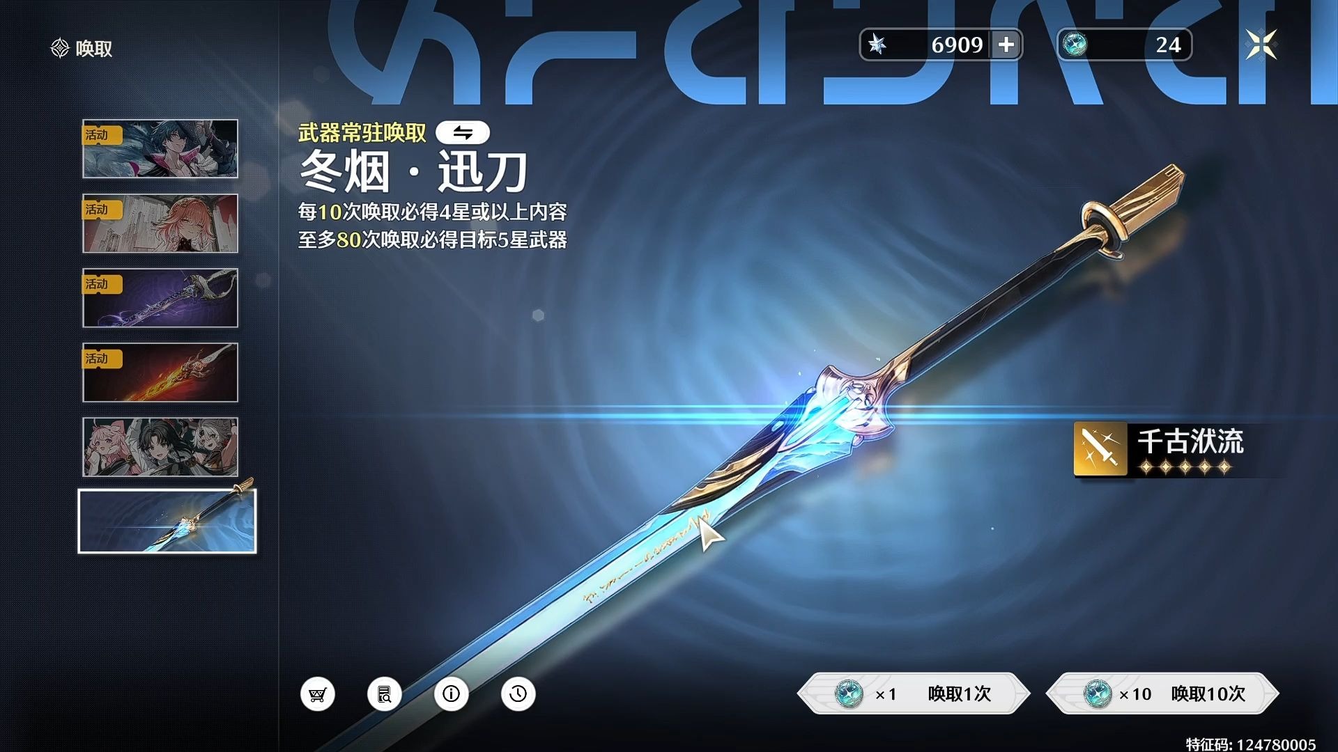 鸣潮新手蓝色球抽什么