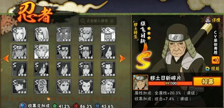 火影忍者哪个s级忍者强 火影忍者哪个s级忍者强