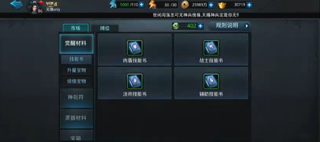 乱斗西游2如何刷凌云币