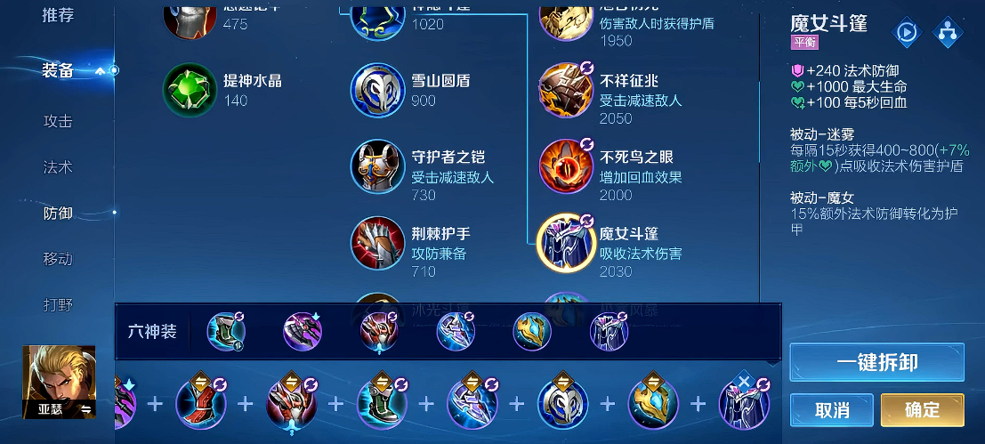 王者荣耀亚瑟怎么出装