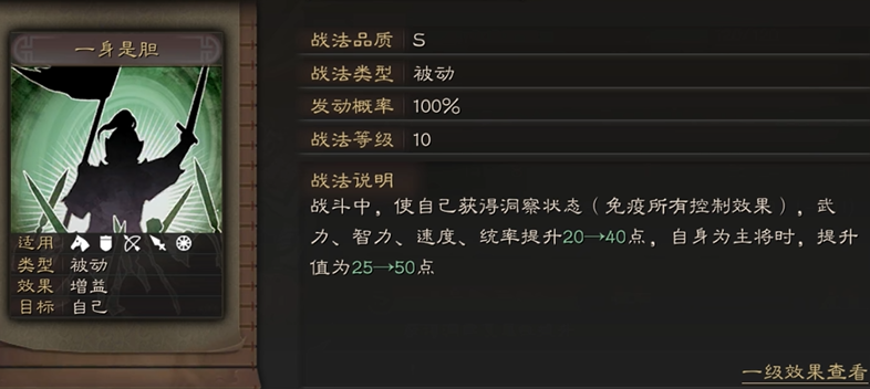 三国志战略版新手如何用赵云 三国志战略版新手如何用赵云