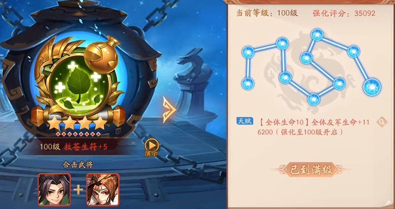 少年三国志2阵容怎么选蜀国5金 少年三国志2阵容怎么选蜀国5金