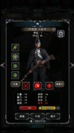 地下城堡2枪手人物哪个好