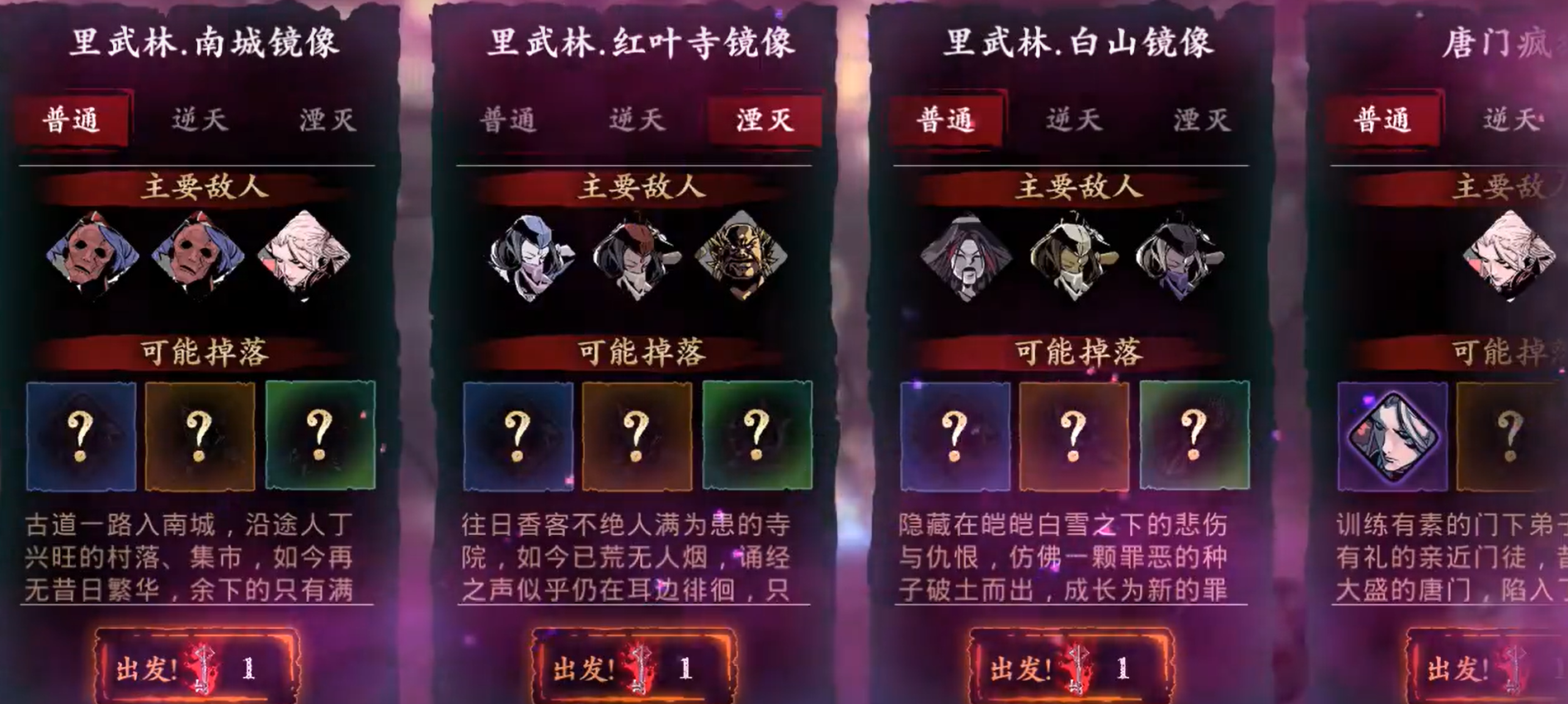 影之刃3月堡铁骑套怎么获得 影之刃3月堡铁骑套怎么获得
