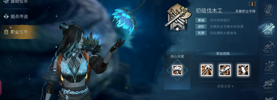明日之后新手什么职业最赚金条