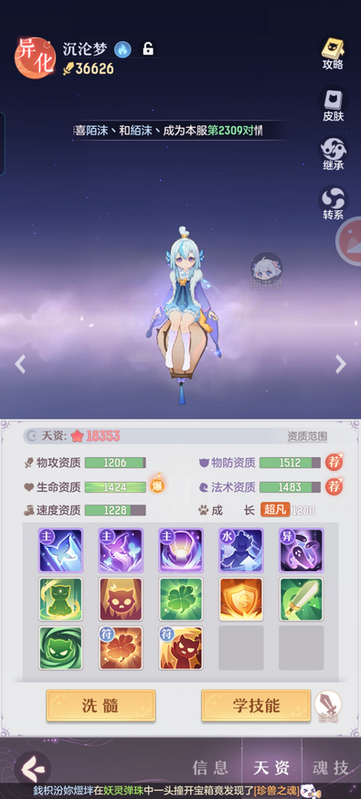 长安幻想龙宫75选什么宠物 长安幻想龙宫75选什么宠物