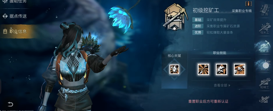 明日之后新手什么职业最赚金条