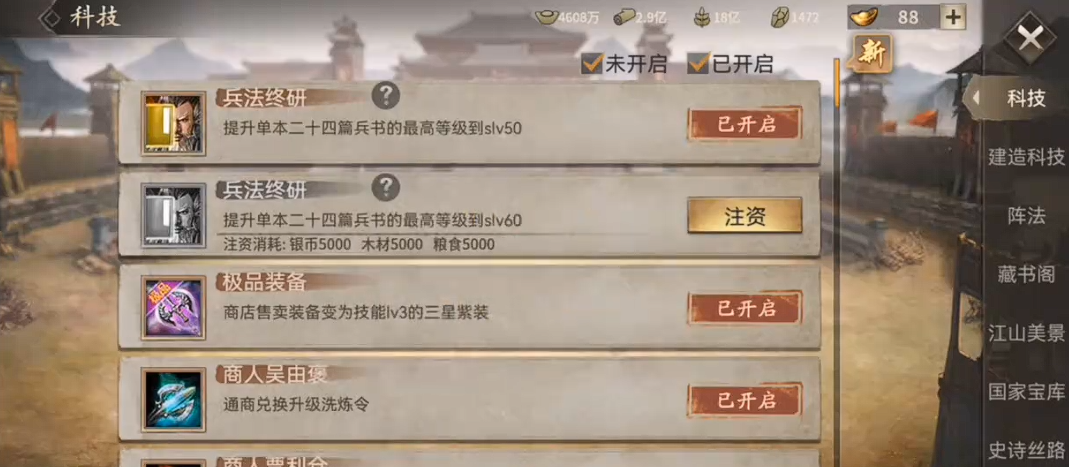 攻城掠地怎么才能升级 攻城掠地怎么才能升级