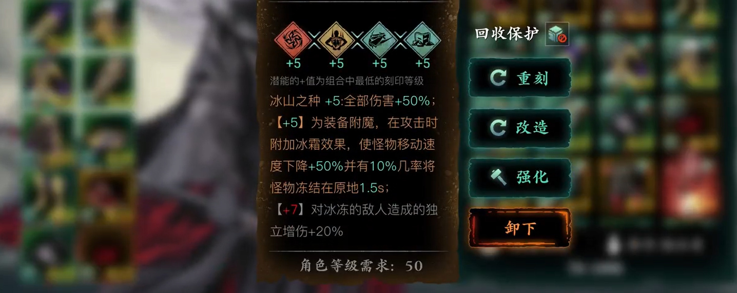 影之刃3冰山之种怎么触发