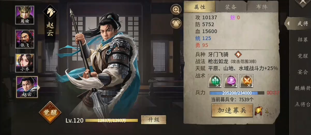 攻城掠地如何打最厉害的神将 攻城掠地如何打最厉害的神将