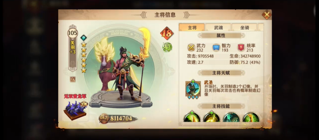 少年三国志零五虎怎么搭配