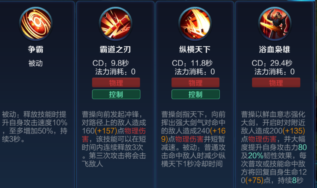 王者荣耀曹操怎么出装才肉 王者荣耀曹操怎么出装才肉