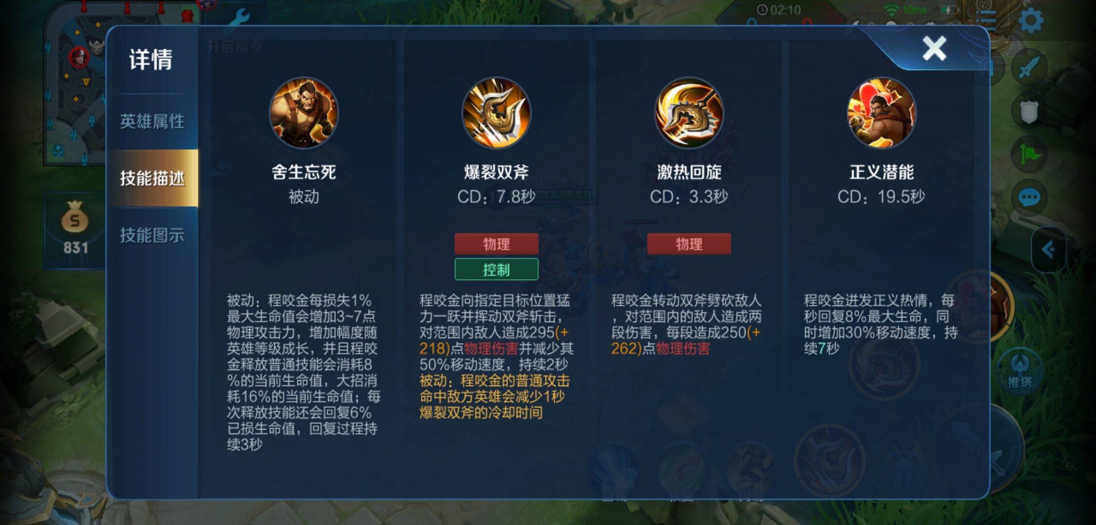 王者荣耀40冷却缩减如何出装