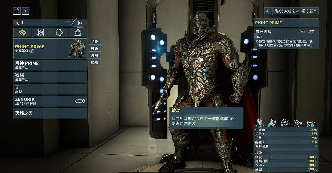 星际战甲开局选什么战甲