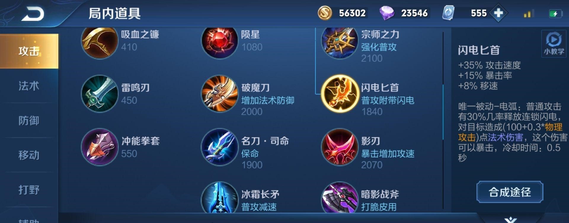 王者荣耀克隆模式中李信推塔怎么出装
