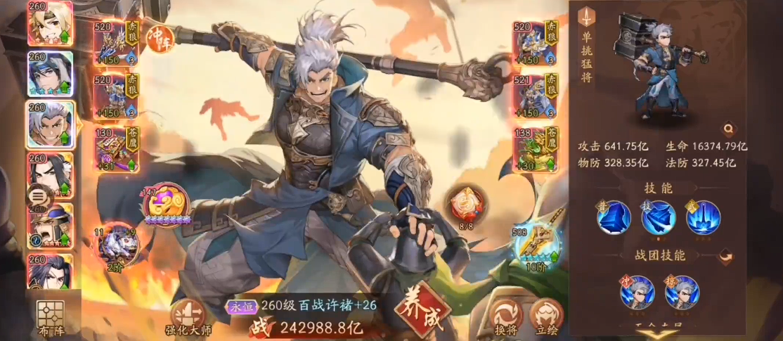 少年三国志2许褚怎么培养