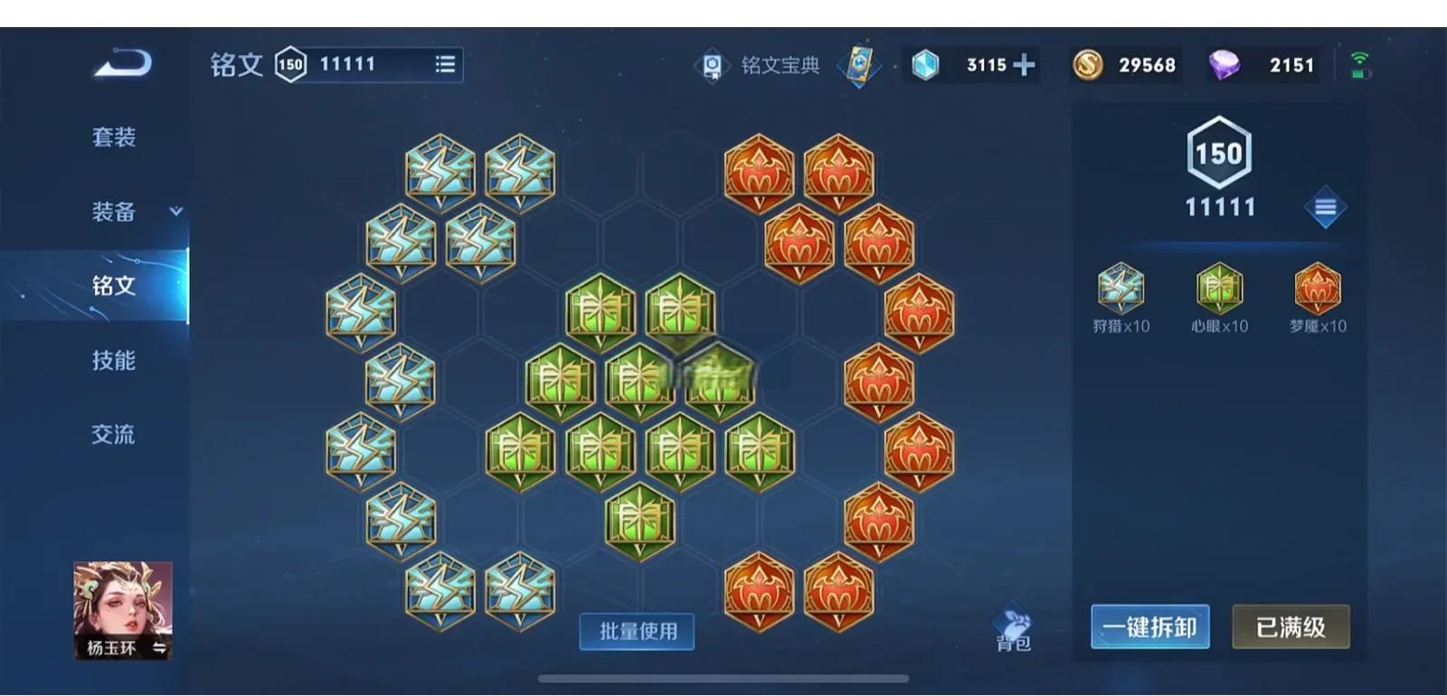王者荣耀杨玉环新赛季出装怎么搭配 王者荣耀杨玉环新赛季出装怎么搭配