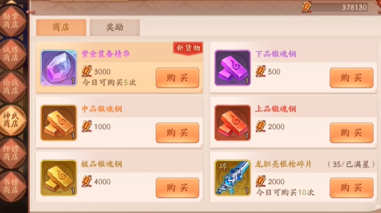 少年三国志2魏国神兵怎么搭配 少年三国志2魏国神兵怎么搭配