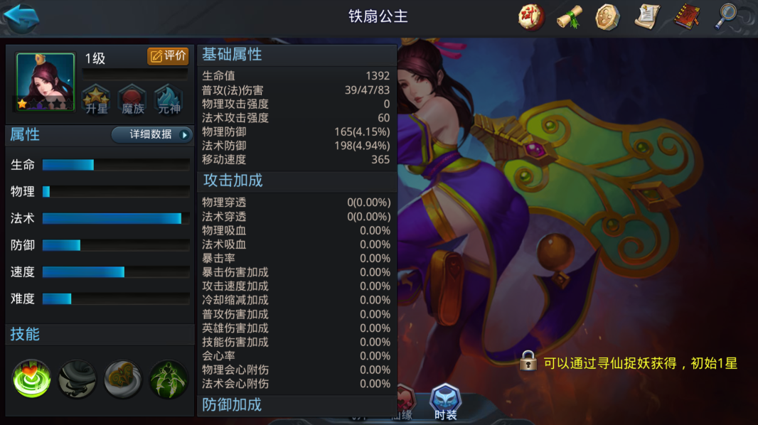 乱斗西游用什么英雄好 乱斗西游用什么英雄好