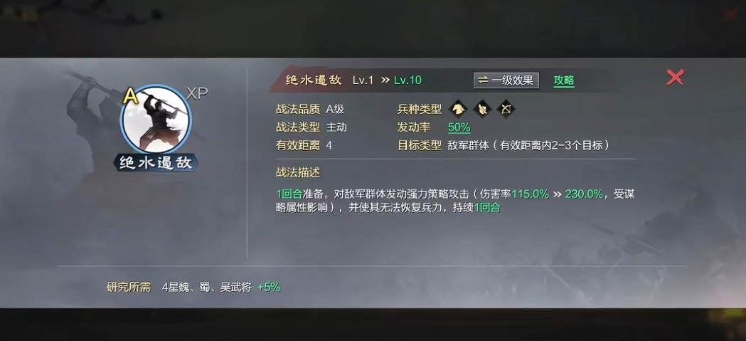 率土之滨木鹿大王怎么玩 率土之滨木鹿大王怎么玩